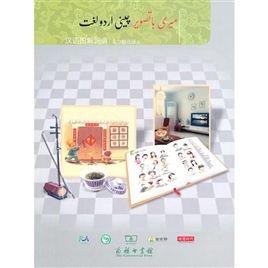 《Dialect Atlas of North Yemen and Adjacent Areas》