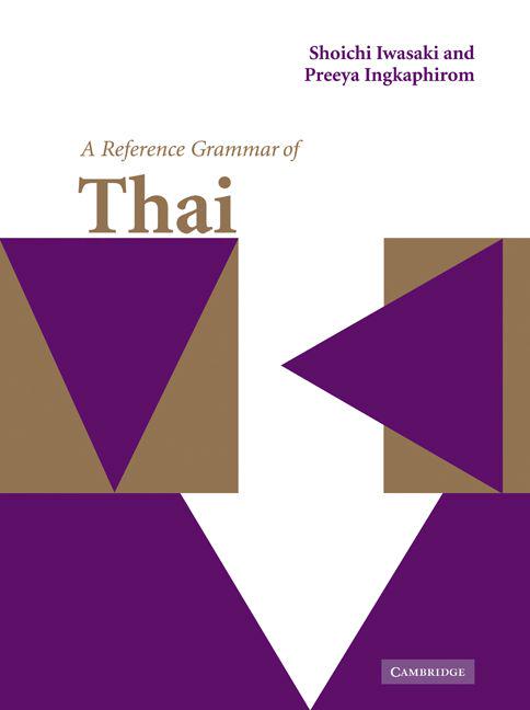 《A Reference Grammar of Thai》(泰语参考语法)