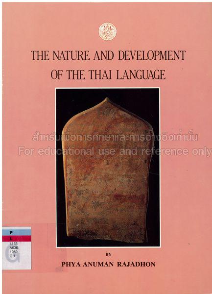 《The Nature and Development of the Thai Language》(泰语的本质与发展)