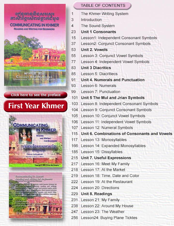 《Communicating in Khmer: Reading and Writing for Beginners》（在高棉语中交流：初学者阅读和写作）