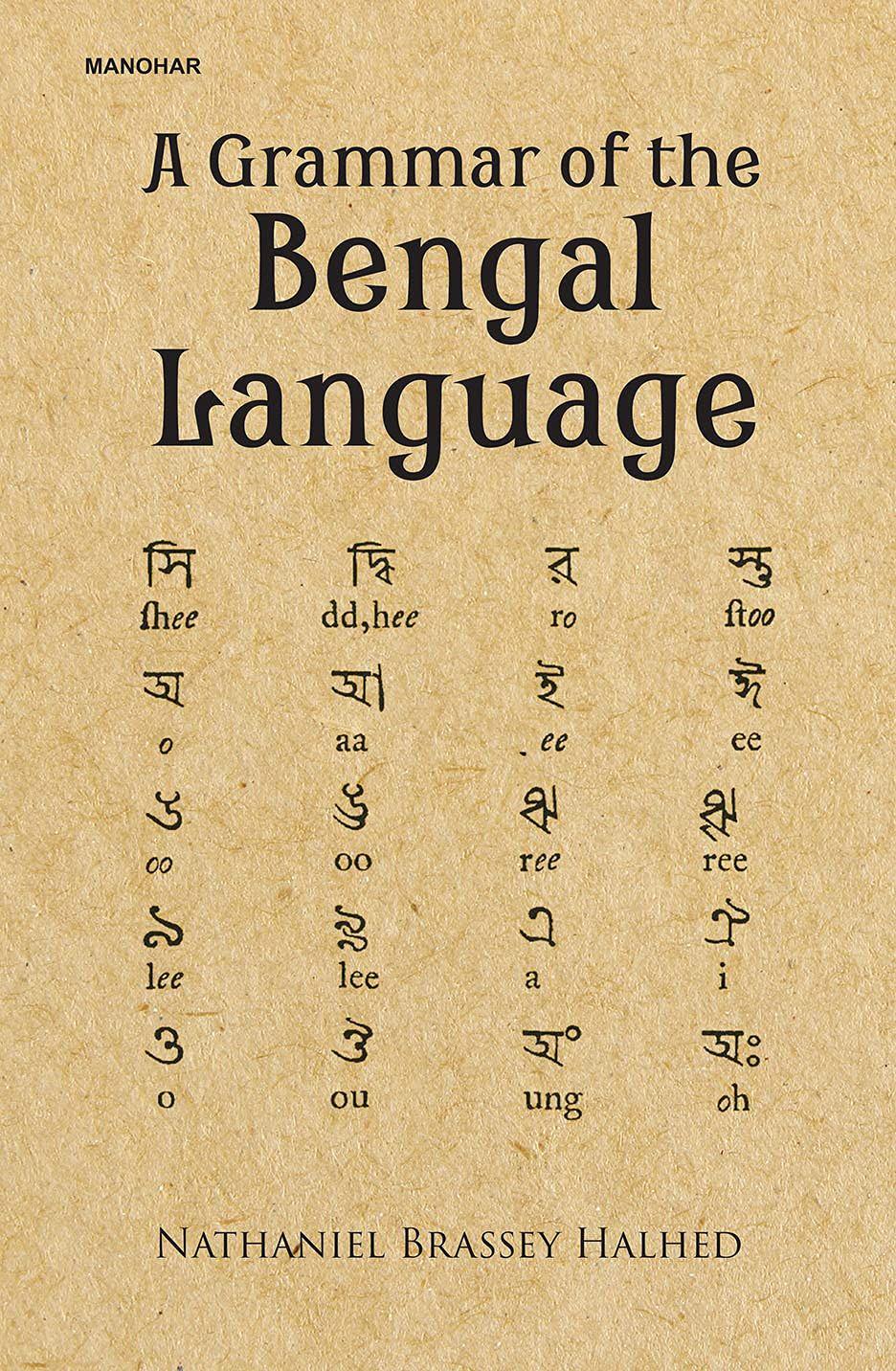 《A Grammar of the Bengal Language》（孟加拉语语法）