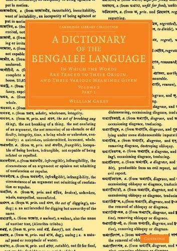 《A Dictionary of the Bengalee Language》（孟加拉语词典）